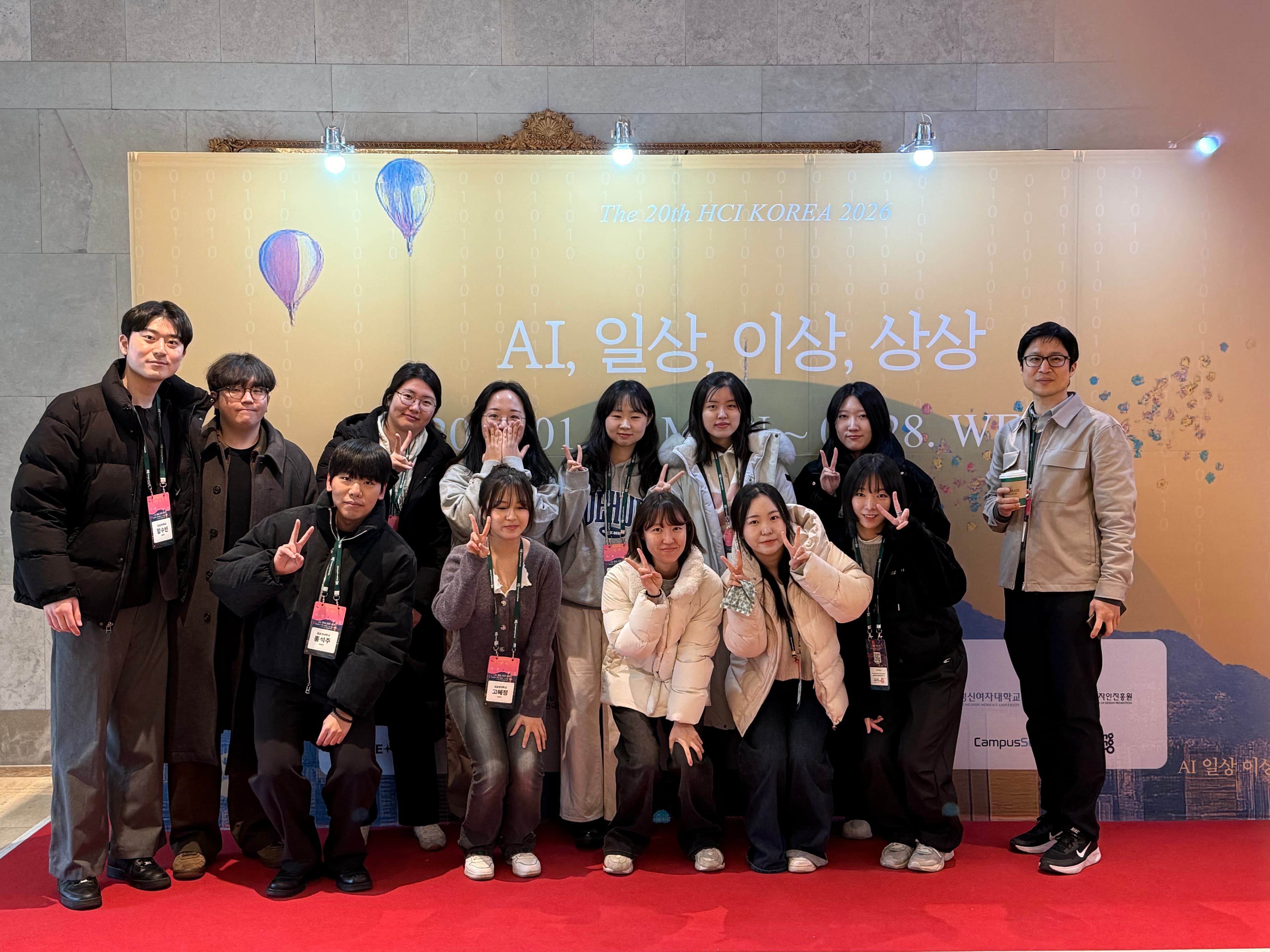 HCIK 2026 학회 참가 및 연구 성과 발표
