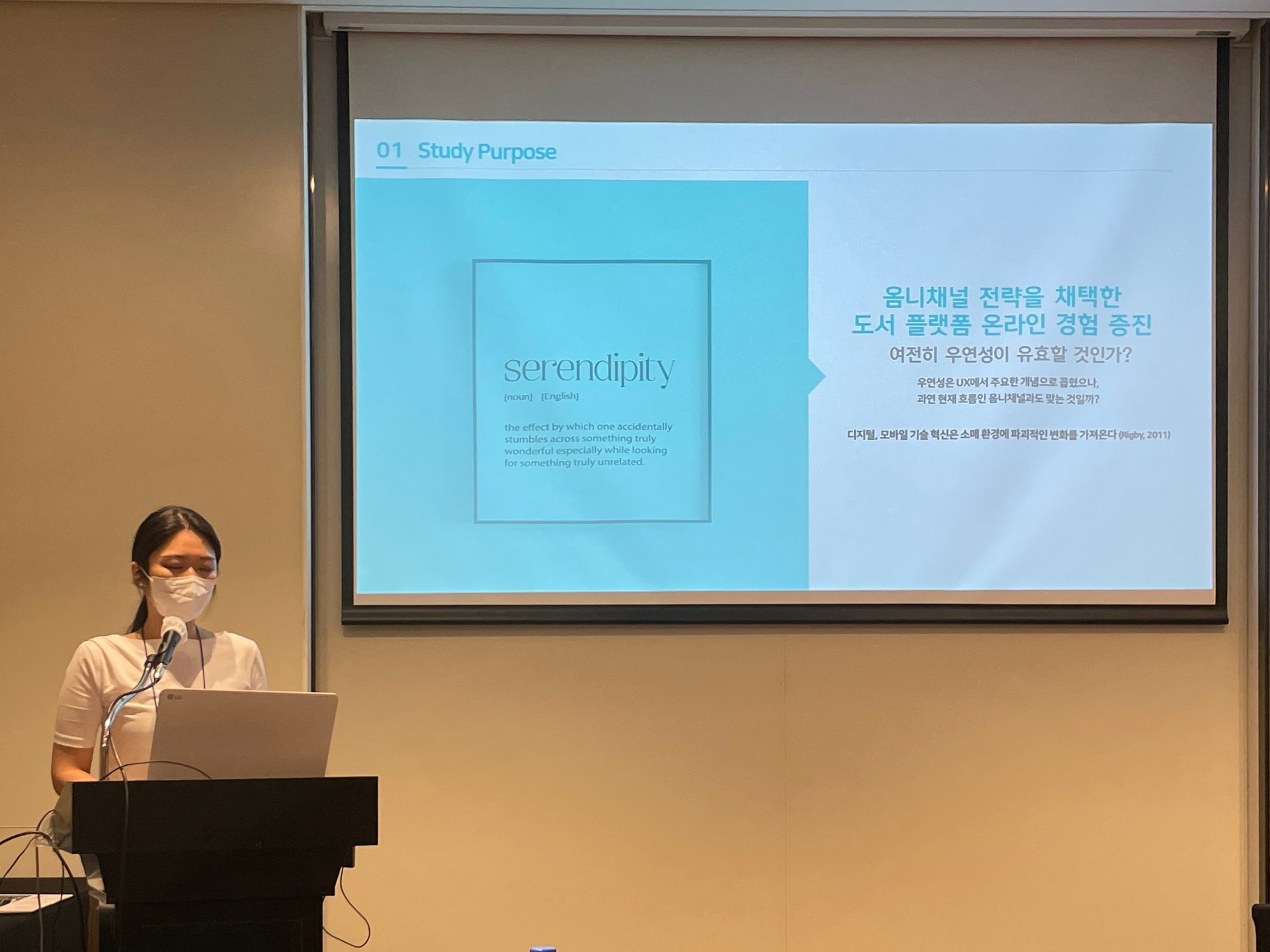 2022 대한인간공학회 추계학술대회