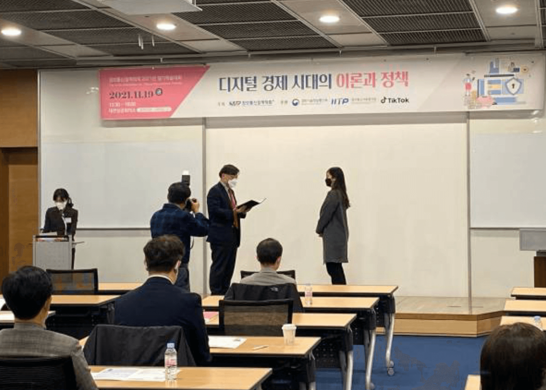 2021년 정보통신정책학회 정기학술대회 대학원생 논문상 수상
