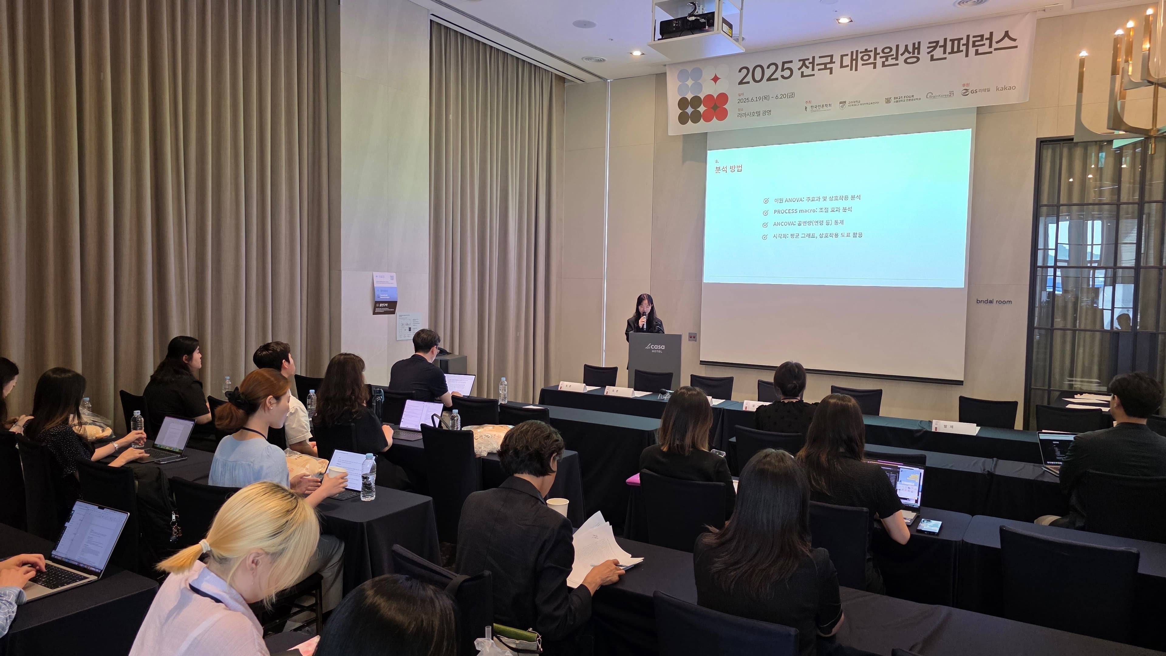 김민서 석사과정생 , 한국언론학회 2025 전국 대학원생 컨퍼런스에서 연구 제안 발표